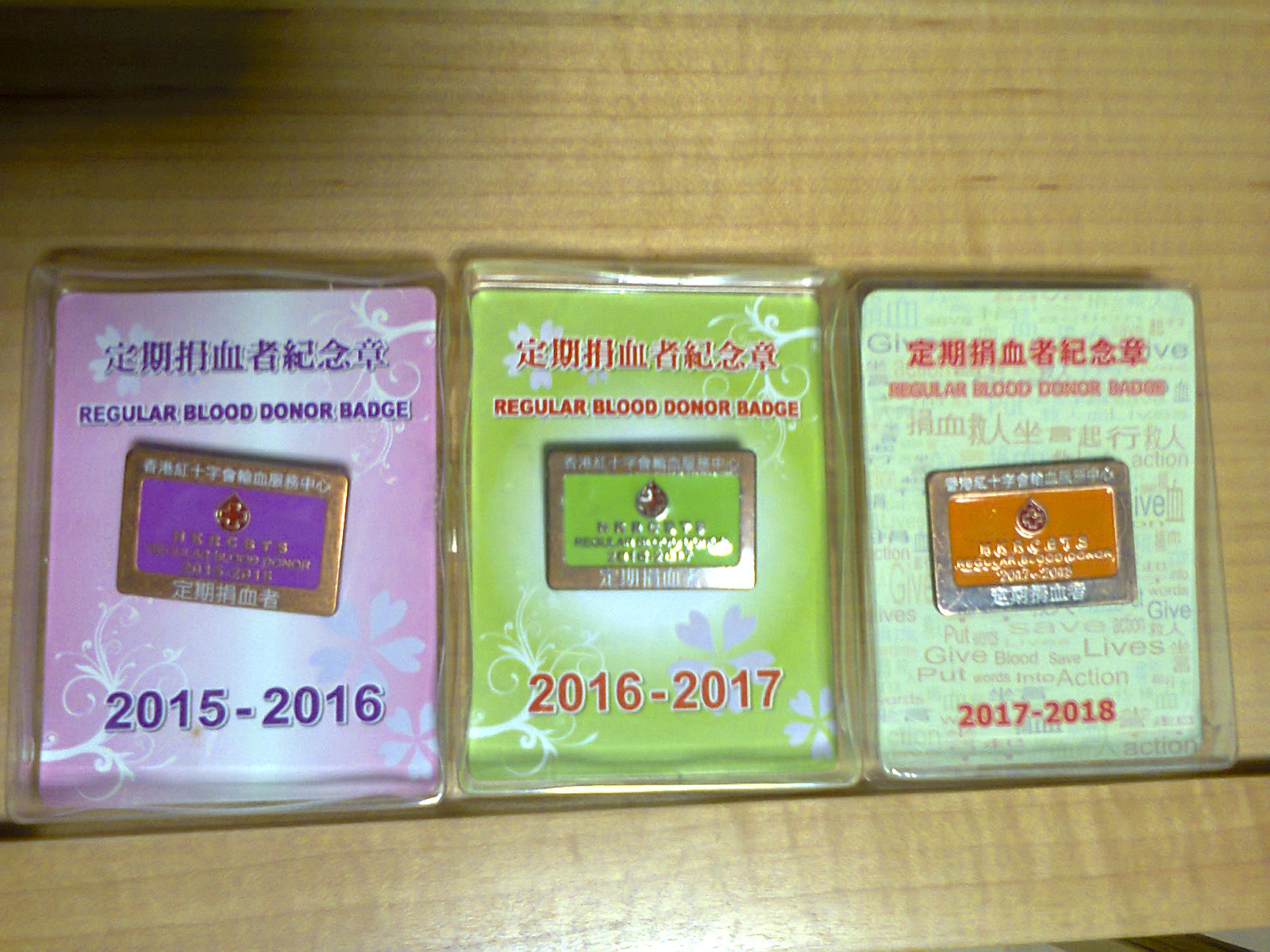 regular blood donor badges 2015-2017