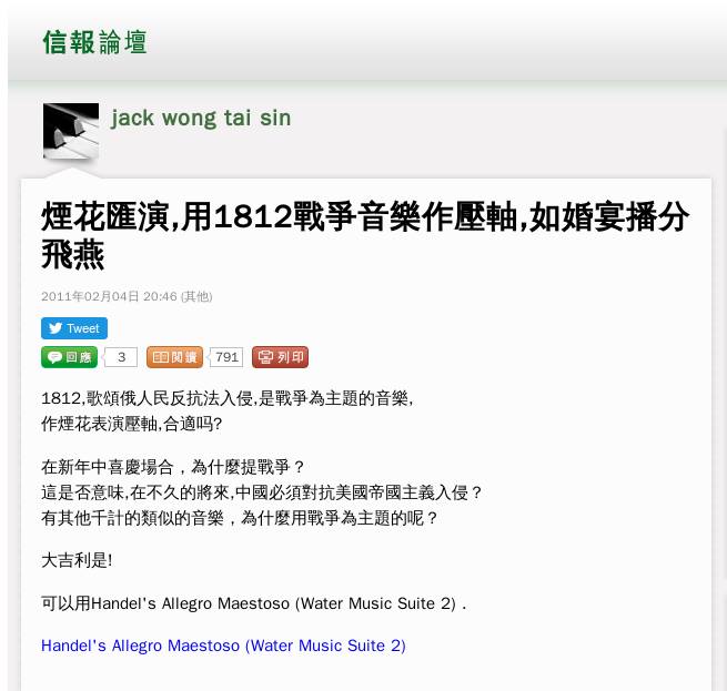 screenshot of HK Economic Journal forum post